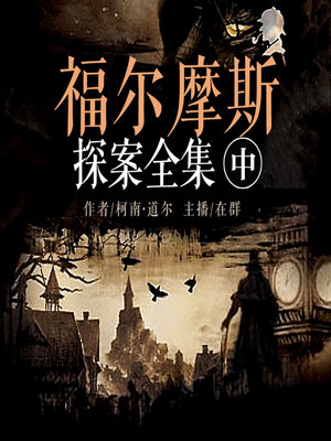 cover image of 一德说《老子》
